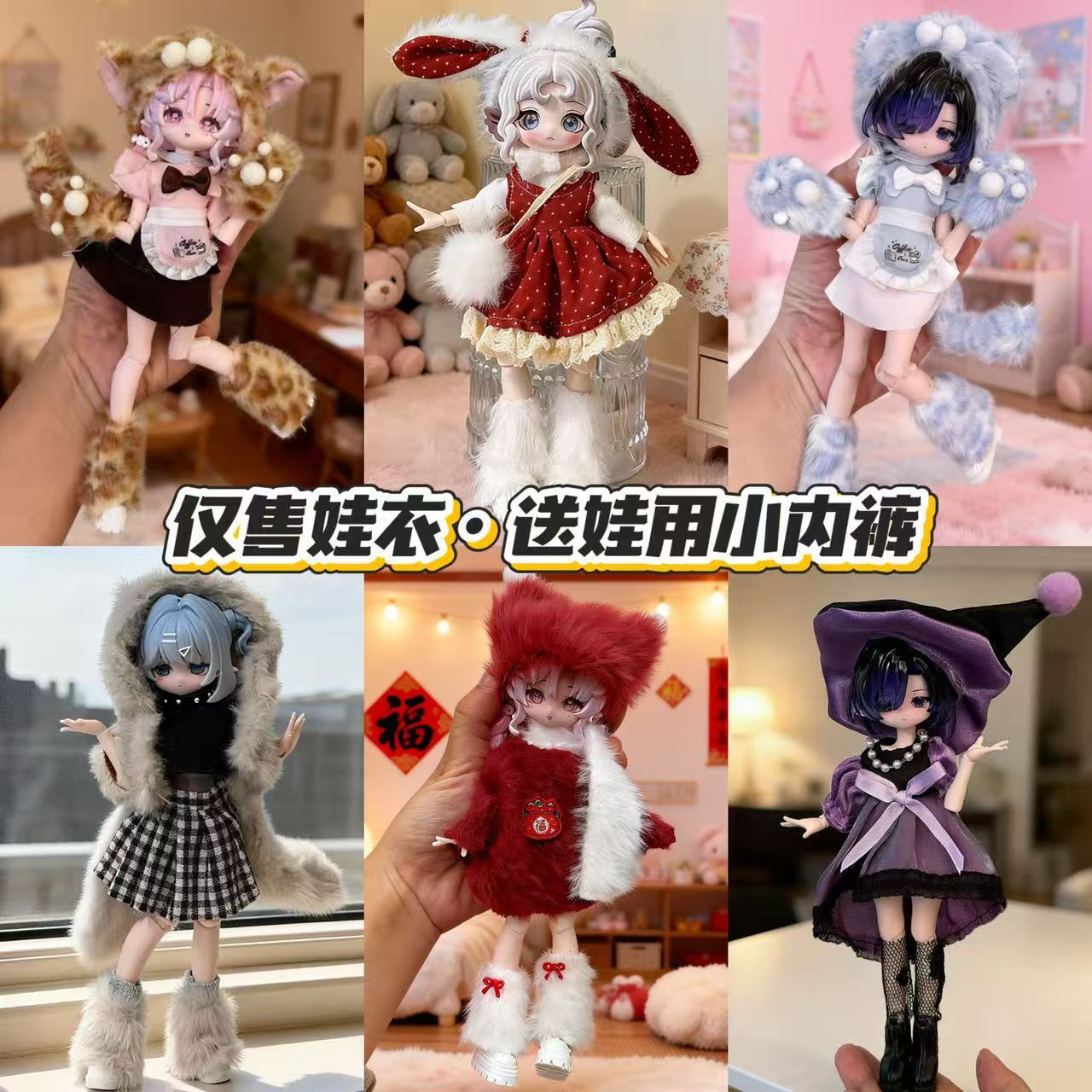 Winter Plush Doll Outfit Set 8 - Winter Clothing Gear บทวิจารณ์และราคา